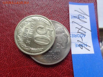 50 копеек 1991 г брак на гурте  до 21-11 мск 21.11 - DSC06482.JPG