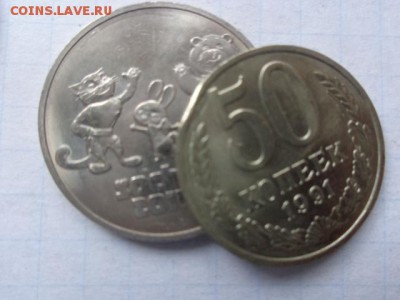 50 копеек 1991 г брак на гурте  до 21-11 мск 21.11 - DSC06683.JPG