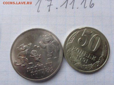 50 копеек 1991 г брак на гурте  до 21-11 мск 21.11 - DSC06682.JPG