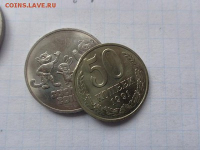 50 копеек 1991 г брак на гурте  до 21-11 мск 21.11 - DSC06684.JPG