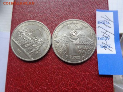 1ру 1987 Бородино,3 ру 1988 Армения   до 21-11 мск 21.11 - DSC06485.JPG