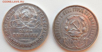 ПОЛТИННИК 1922,1924 (ПЛ) до 20.11.16 - DSCN5359.JPG