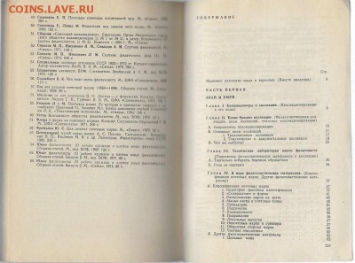 Филателистическая литература. "Филателия школьникам" Левитас - Филателия школьникам2
