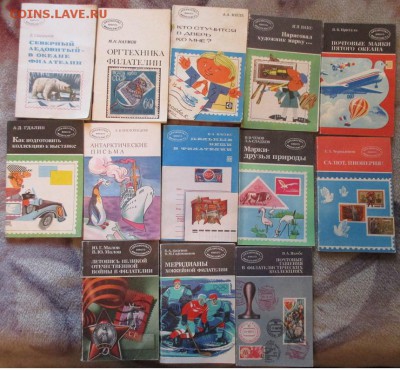 Филлитература. "Библиотека юного филателиста" - Юный филателист..JPG