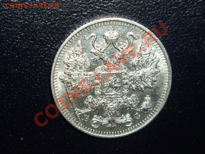 Серебро Николая II. Предпродажная оценка - 15-2_640x480