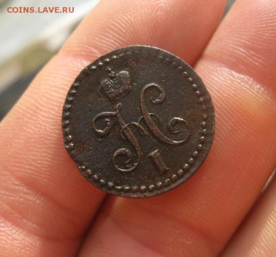 2 копейки серебром 1843г.см.хорош.рельеф.до21.11. - IMG_2809.JPG
