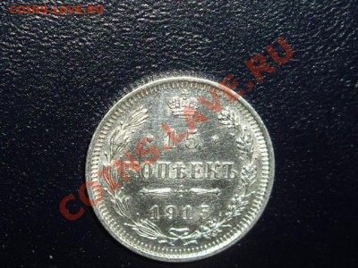 Серебро Николая II. Предпродажная оценка - 15-1_640x480