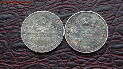 Полтинник 1924, 1925 годов.  до 23.11 - IMG_20161117_161617_4