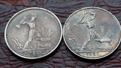 Полтинник 1924, 1925 годов.  до 23.11 - IMG_20161117_161548_1