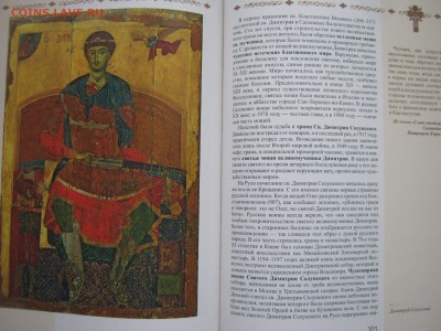 Святой таинственный Афон (подарочное издание) - IMG_1259.JPG