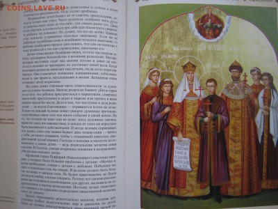 Святой таинственный Афон (подарочное издание) - IMG_1258.JPG