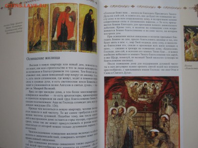 Святой таинственный Афон (подарочное издание) - IMG_1257.JPG