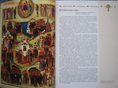 Святой таинственный Афон (подарочное издание) - IMG_1256.JPG
