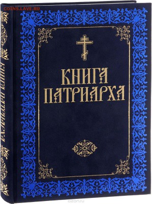Святой таинственный Афон (подарочное издание) - IMG_1251
