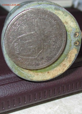 Магнитная 15 копеек 1932 года До 21.11.2016 21:00 мск - IMG_1824.JPG