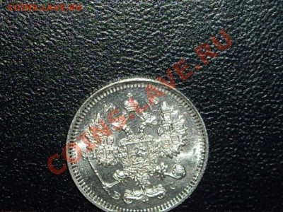 Серебро Николая II. Предпродажная оценка - 10-2_640x480