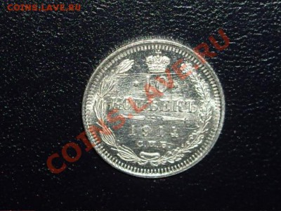 Серебро Николая II. Предпродажная оценка - 10-1_640x480