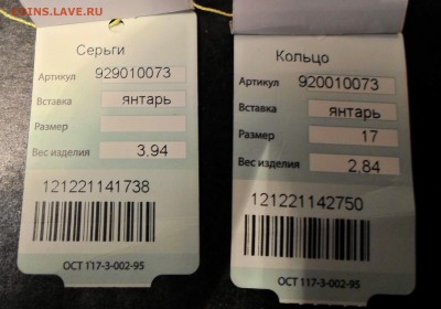Серьги и кольцо серебряные с зеленоватым янтарем до 19.11 - Серьги №3-3.JPG