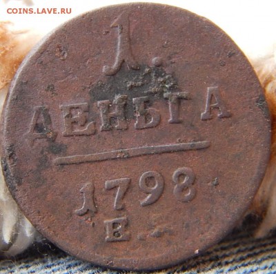 Денга Павла 1798ем до 20.11.16 в21.00 по Москве - DSCN3260.JPG