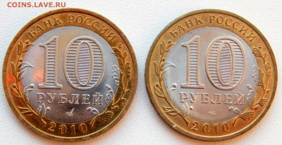 10 рублей БИМ. ПЕРЕПИСЬ,НАО  до 20.11.16 - DSCN5369.JPG