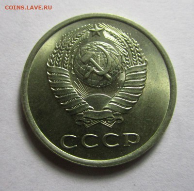 20 копеек 1975 года - штемпельный блеск.  21-11-2016 в 22-00 - IMG_5614.JPG