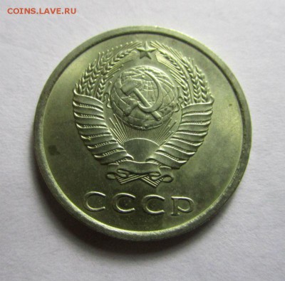 20 копеек 1974 года - штемпельный блеск. 21-11-2016 в 22-00 - IMG_5606.JPG