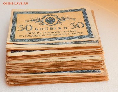 50 КОПЕЕК 1915  - 74 шт. до 20.11.16 - DSCN5357.JPG