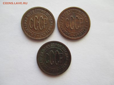 1927 пол копейки и  мешковой 1р ленин - IMG_0079.JPG