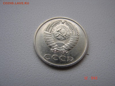 20 коп 1971 года - DSC00713.JPG