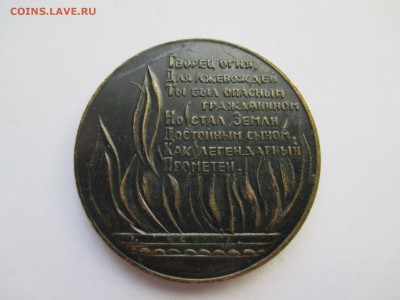настольные медали серия личности и другие - IMG_0161.JPG