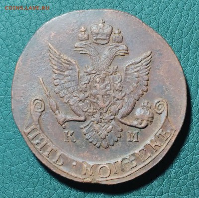 5 копеек 1786 КМ ОТЛИЧНЫЕ до 23.11.16 - IMG_20161117_175848