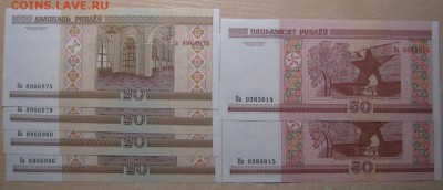 Беларусь 20,50 руб. 2000г, до 22.11.16 в 22.30 по Москве. - IMG_5699.JPG