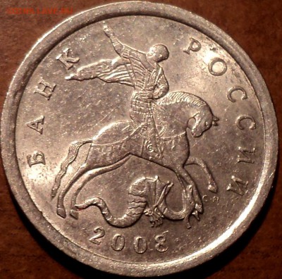 5 коп 2008 сп шт 5.21 -??? - DSC05312.JPG