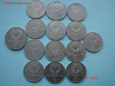 14 юбилейных монет 1 ,3,5руб - DSC00719.JPG