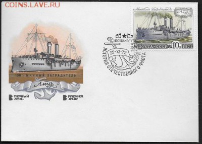 КПД 1972. Минный заградитель "Амур" - КПД 1972. Минный заградитель Амур