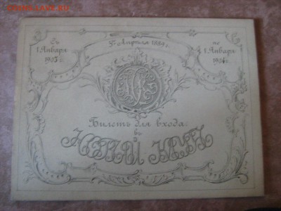Поиск монет в заброшенных домах - IMG_1095.JPG