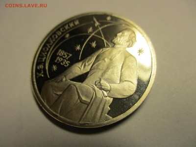 Циолковский ЛМД пруф - IMG_9275.JPG