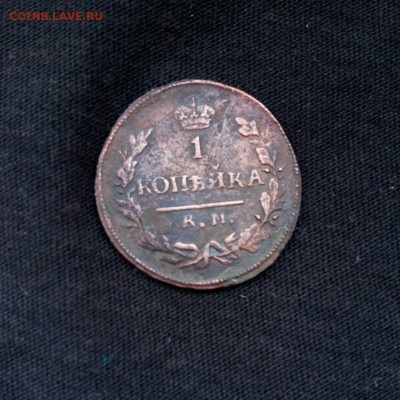 1 коп 1830 км ам,до 21.11. - 3-wEdCw83Cs