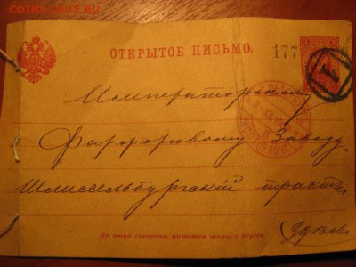 Поиск монет в заброшенных домах - Изображение 024