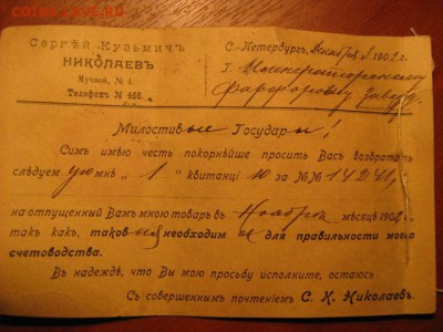 Поиск монет в заброшенных домах - Изображение 028