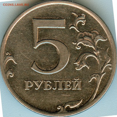 5р.2010 ммд шт. В2 ? - 1