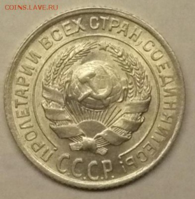 10 копеек 1928 год. 20.11.22:15 - P1400828.JPG