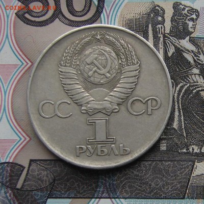 1 рубль 1975 30 лет Победы до 20-11-2016 до 22-00 по Москве - 1 75 А