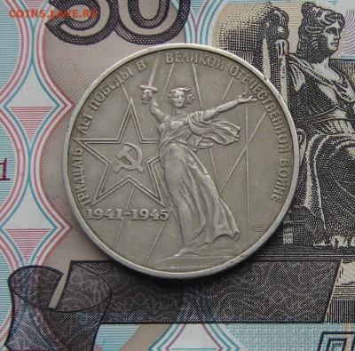 1 рубль 1975 30 лет Победы до 20-11-2016 до 22-00 по Москве - 1 75 Р