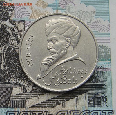 1 рубль 1991 Навои до 20-11-2016 до 22-00 по Москве - 1 91 Р