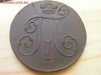 2 копейки 1799г. ЕМ - SANY0945.JPG