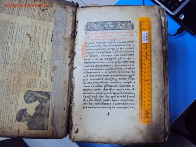 Книга . Церковная ? - DSC06333.JPG