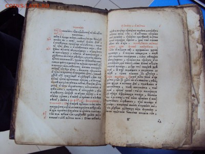 Книга . Церковная ? - DSC06334.JPG