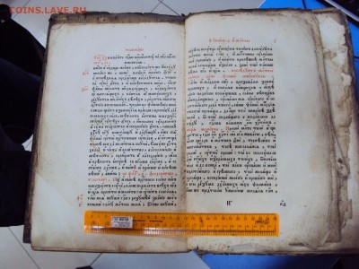 Книга . Церковная ? - DSC06335.JPG