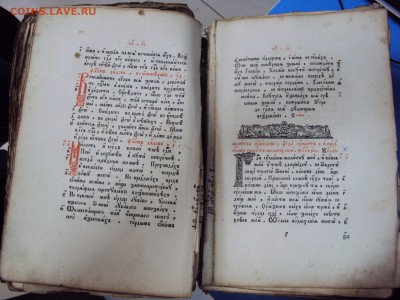 Книга . Церковная ? - DSC06336.JPG